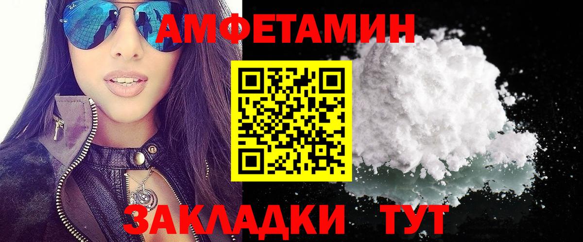 Амфетамин Premium  Amphetamine  Пыть-Ях  Вход с VPN 