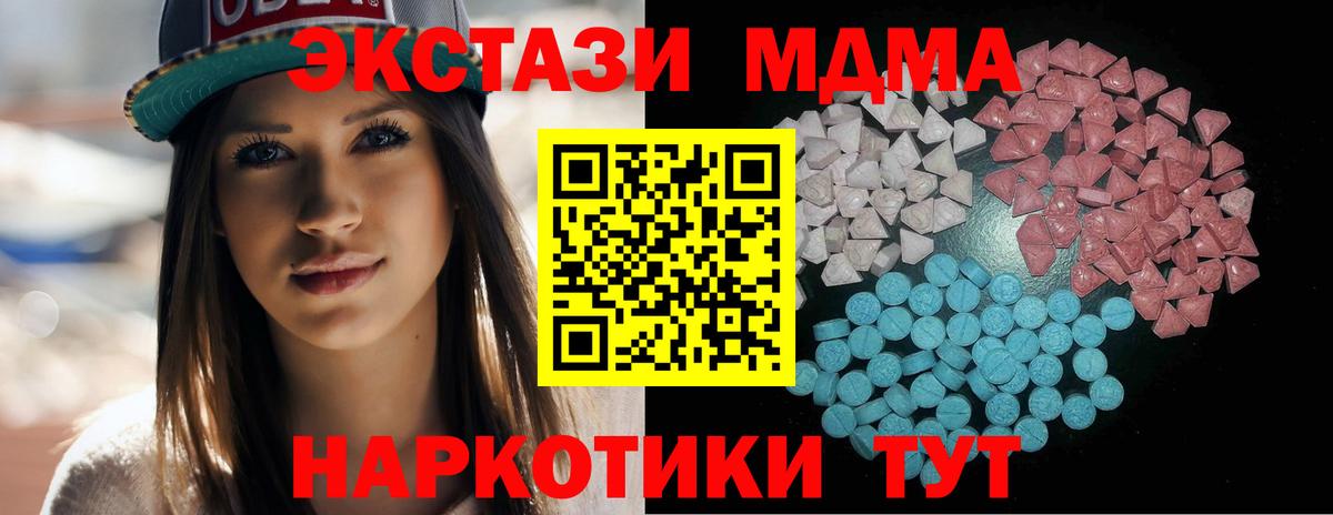 ЭКСТАЗИ TESLA  Ecstasy  Экстази 280 MDMA  Пыть-Ях  Вход с VPN 