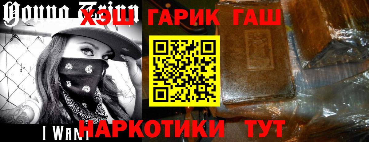 Пыть-Ях  ГАШ убойный  ГАШ Ice-O-Lator  ГАШ  Вход с VPN 
