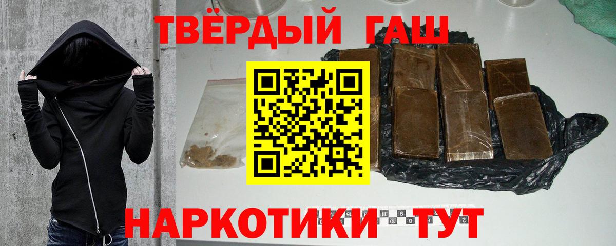ГАШИШ 40% ТГК Пыть-Ях