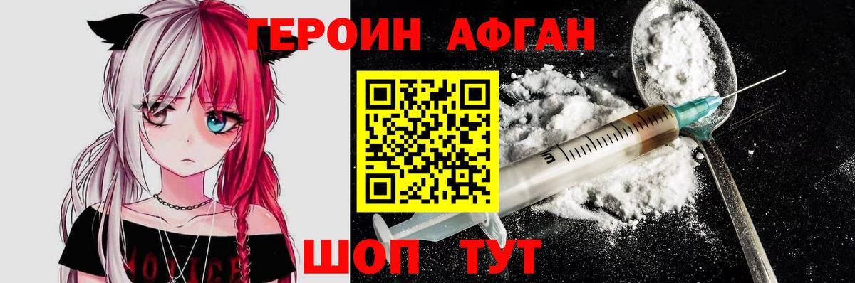 Героин Heroin  Вход с VPN  Пыть-Ях 