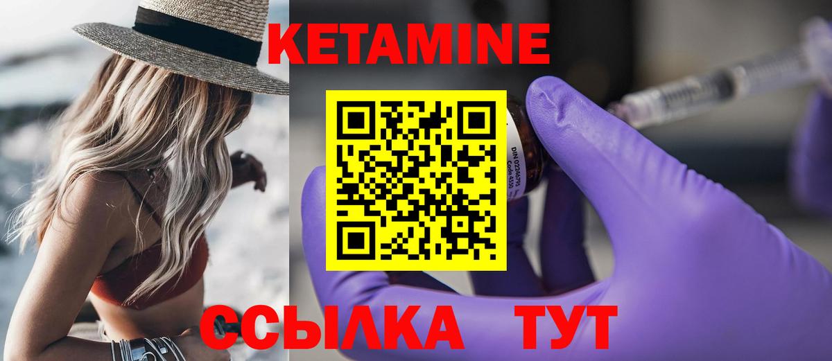 Пыть-Ях  Кетамин VHQ  КЕТАМИН VHQ  Вход с VPN 