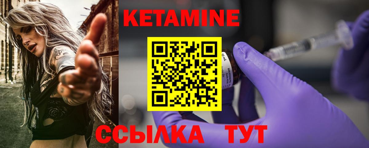 КЕТАМИН ketamine Пыть-Ях