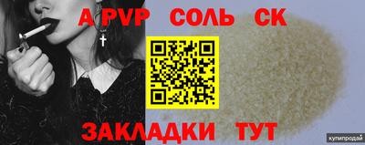 соль ск Моздок