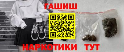 синтетический гашиш Можайск