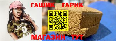 синтетический гашиш Можайск