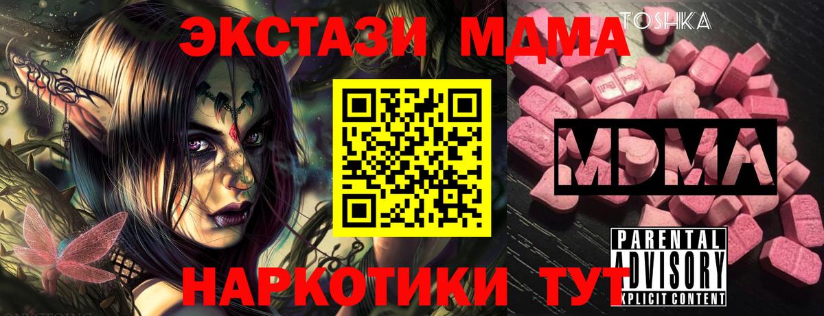 МДМА Molly  MDMA VHQ  Вход с VPN  Пыть-Ях 