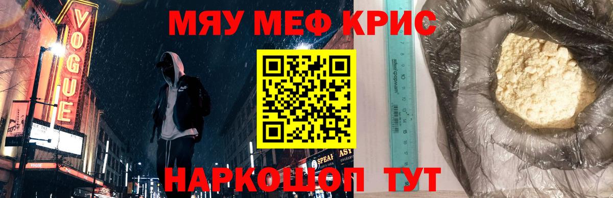 МЕФ кристаллы Пыть-Ях