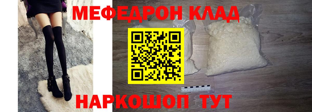Мефедрон  Вход с VPN  Пыть-Ях  Мефедрон  МЯУ-МЯУ мука  МЯУ-МЯУ mephedrone 