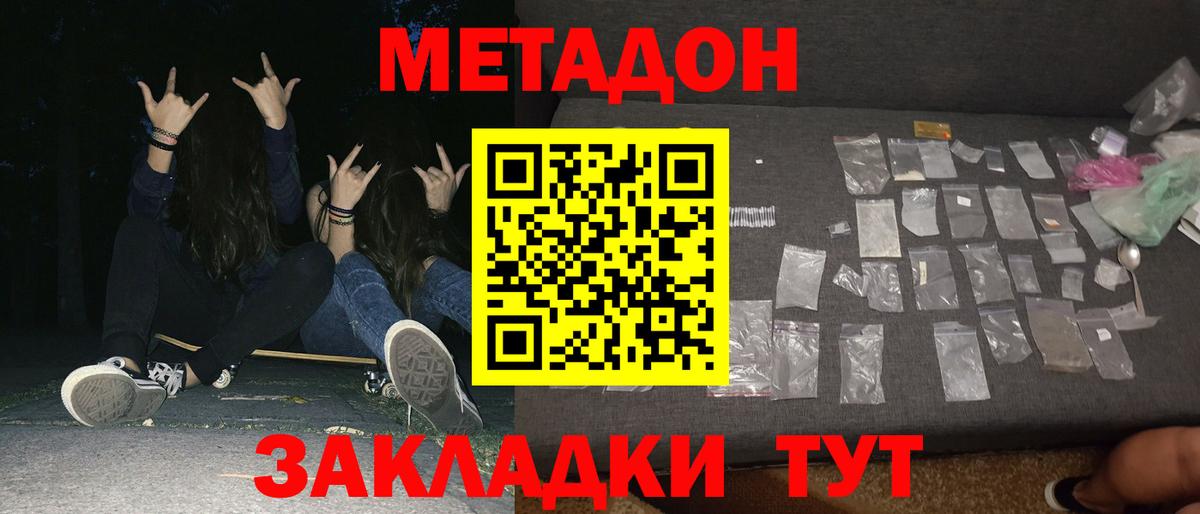 МЕТАДОН белоснежный  Вход с VPN  Пыть-Ях 