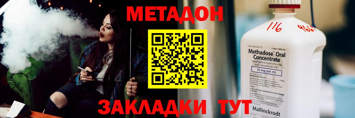 Метадон кристалл Пыть-Ях