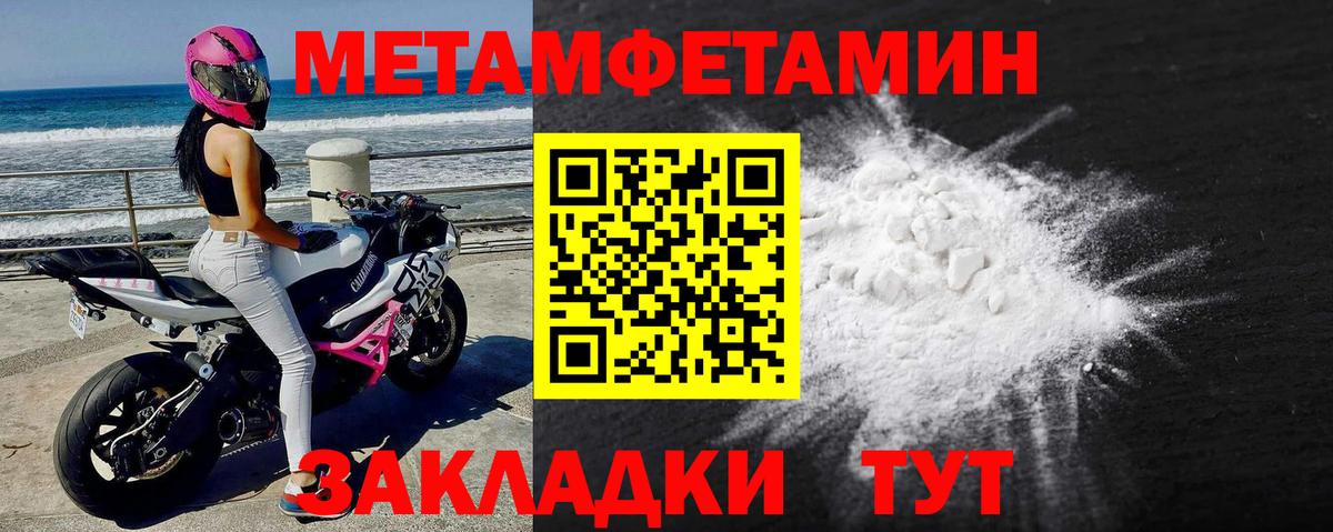 Метамфетамин  Первитин Декстрометамфетамин 99.9%  Вход с VPN  Пыть-Ях 