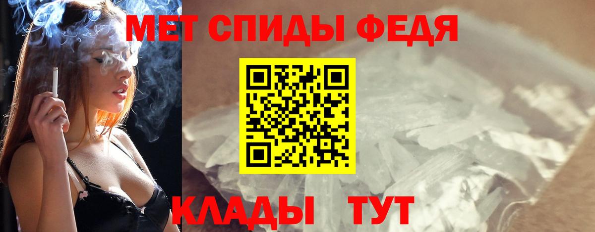 Метамфетамин Methamphetamine Пыть-Ях