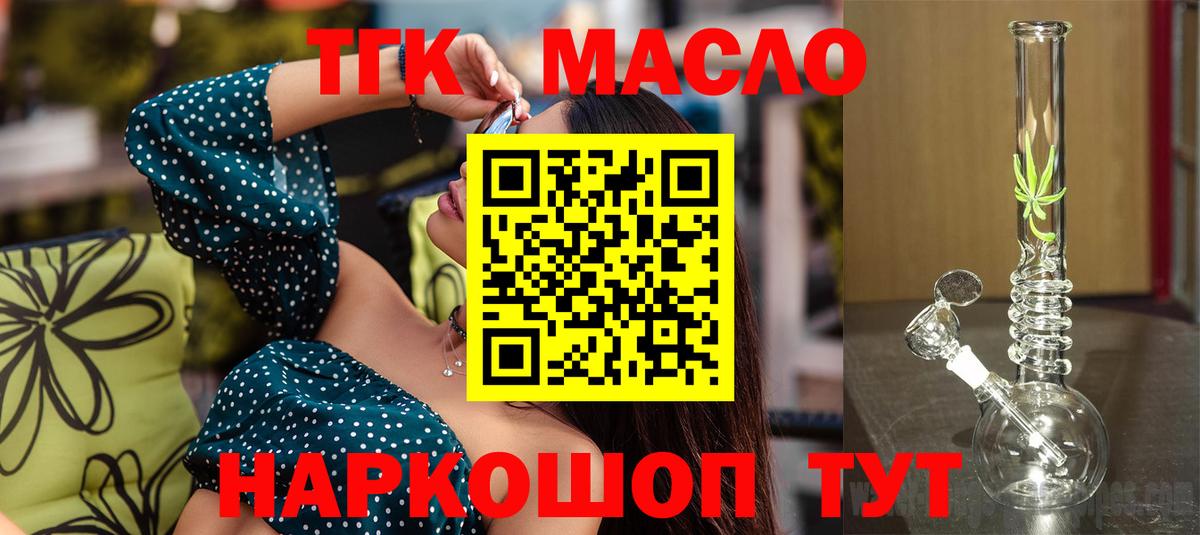 Пыть-Ях  ТГК вейп с тгк  Дистиллят ТГК вейп с тгк  Вход с VPN 