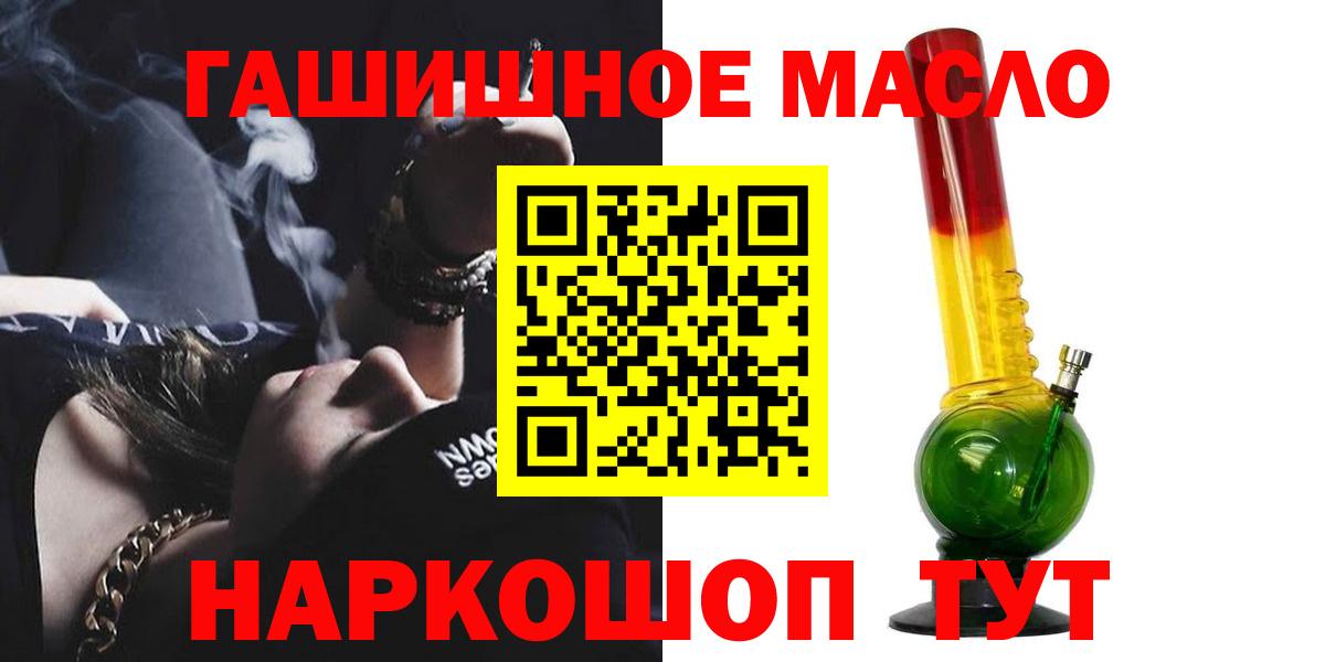 ТГК гашишное масло Пыть-Ях